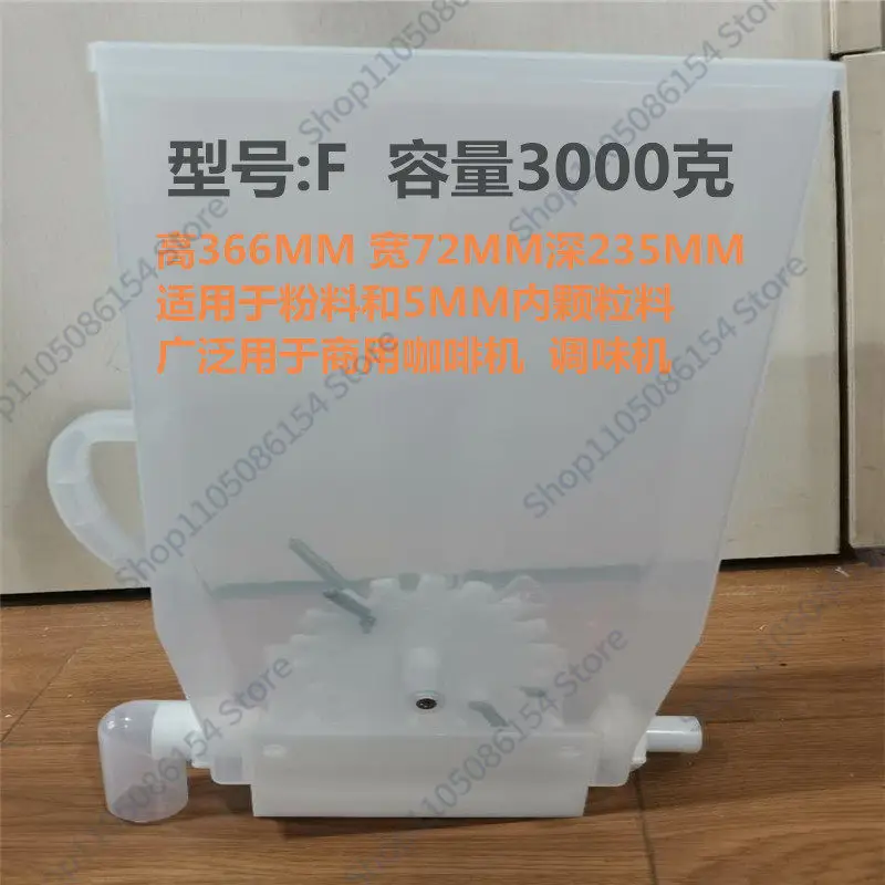 커피머신 액세서리, 밀크티 액세서리 재료통, 파우더통, 파우더 저장고, 자동 배출, 공급 모터