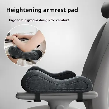 1 Pair Latex Memory Cotton Chair Armrest Pads Computer Chair Armrest Cushion Relief Elbows Forearm Pressure Pad For Home Offiice