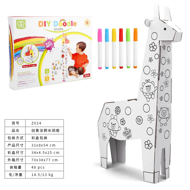 3D DIY handmade cardboard, creative cardboard, animals, graffiti, kindergarten models, cardboard toys, coloring, lions, 5
