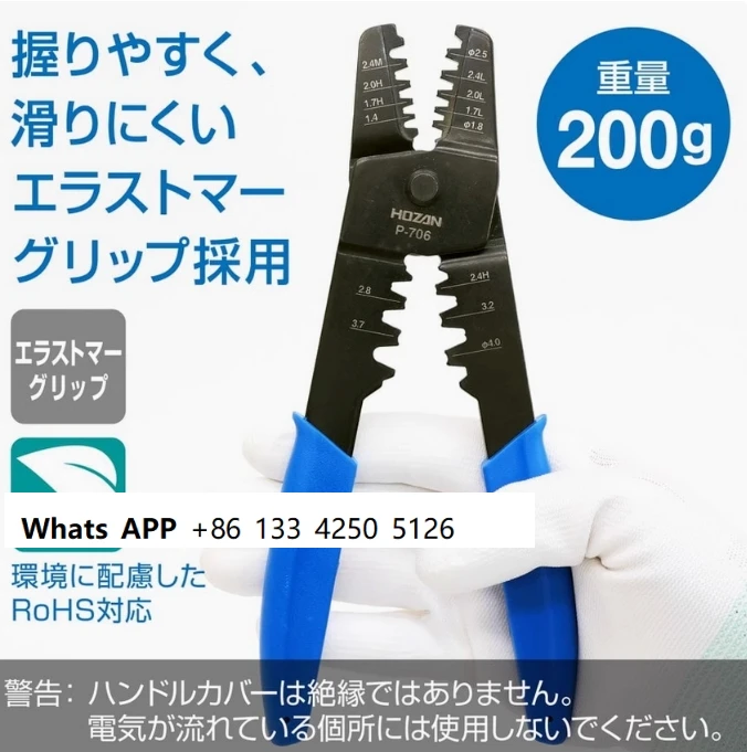 Zange Für Offene Laufkontakte Crimpwerkzeug Kabelverbinder HOZAN Crimping Tool Crimping Pliers For Open Barrel Contact P-706 Crimpzange Für Laufkontakte