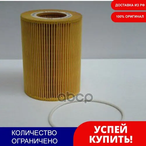 P550630 _ oil filter element! (BP) DAF xf95 new 06.2002-CF75/85 2001-donalxon art. | Автомобили и мотоциклы