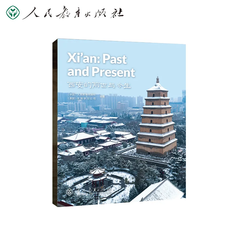 

Xi'an: прошлое и подарок