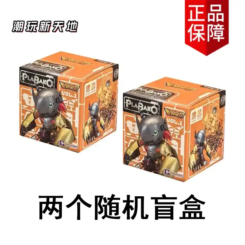 Plabako デジタルモンスターブラインドボックスアニメ周辺組み立て