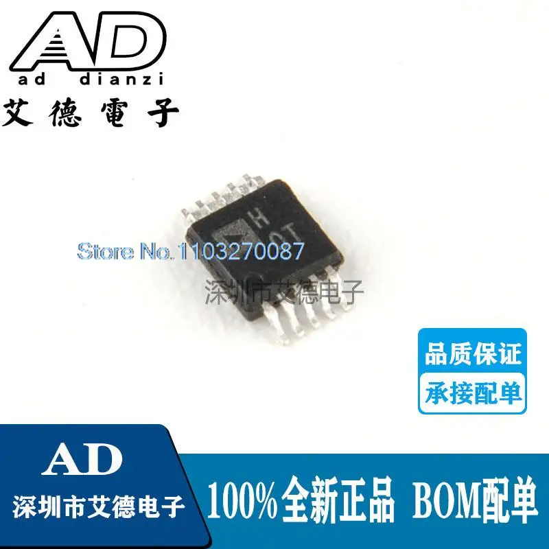 

AD8251ARMZ HOT MSOP10 AD8251