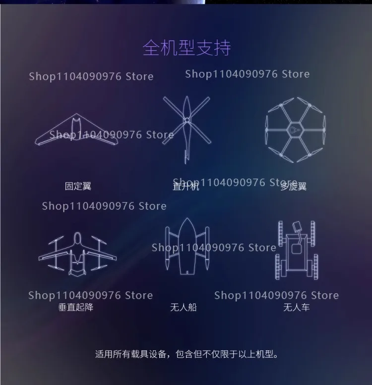 Suitable for CUAV Lei Xun V5 + flight control Pixhawk open source drone commerci
