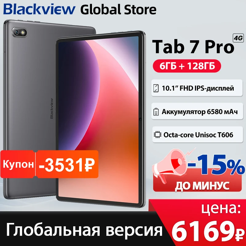 thumbnail image 1 of Tableta Blackview Tab 7 Pro de 10,1 pulgadas con pantalla FHD, 6 GB, 128 GB, 4 GB, cámara de 13 MP, 6580 mAh, GPS, Unisoc T606, Android 12, tabletas, Pad PC, 1 of 5