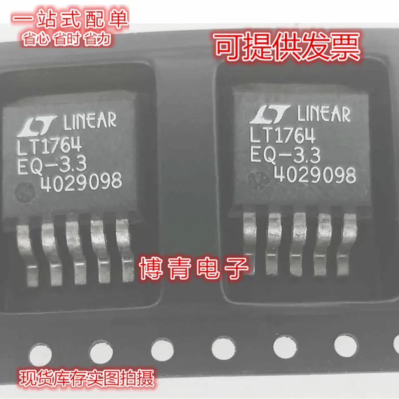

(5Pcs/lot) LT1764EQ-3.3 TO-263