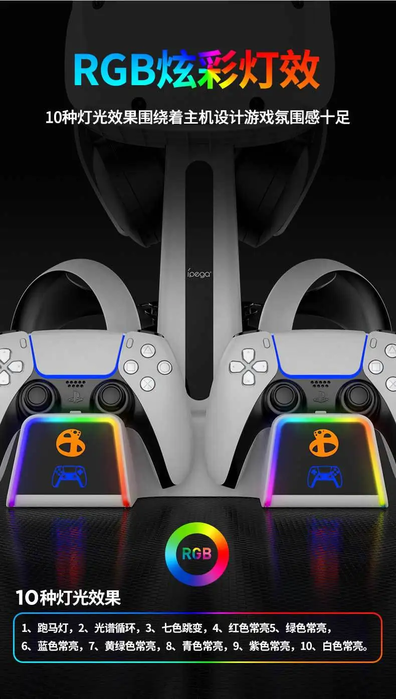 IPEGA Charging Storage Dock PG-P5V002 for PS5 VR2 Headset/Controller & P5 Handle with RGB Lights & Dual USB Ports