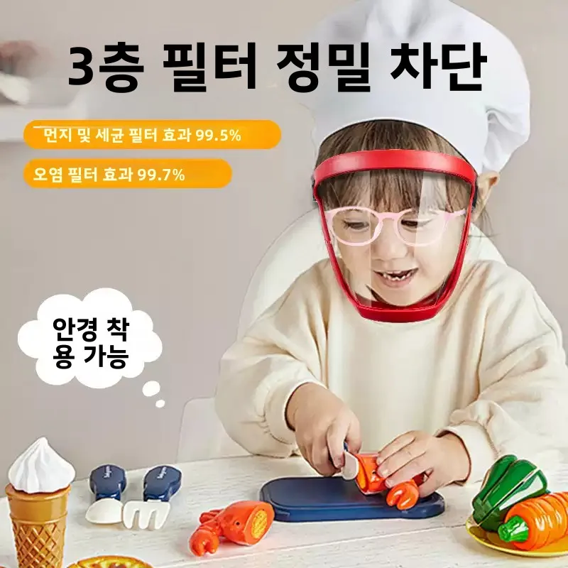 주방 요리용 얼굴 보호대, 기름 연기 방지 여성용 풀페이스 보호, 어린이용 일체형 스타일 요리용 얼굴 가리개