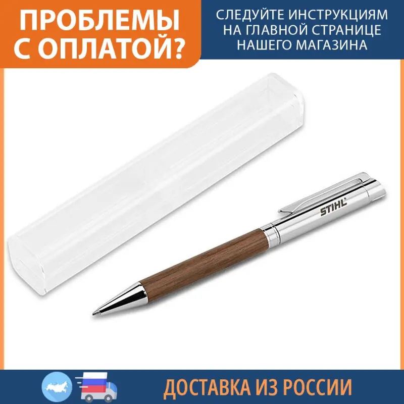 Ручка STIHL деревянная в прозрачной коробке ручка с синим стержнем | Канцтовары для