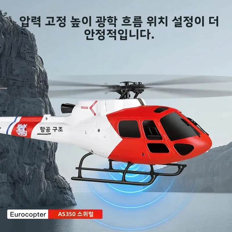 WLtoys 4채널 K150-AS350 RC 헬리콥터, 1106 브러시리스 모터(강력한 출력), 3D/6G 신호 손실 방지, 고도 유지 기능, 선물용