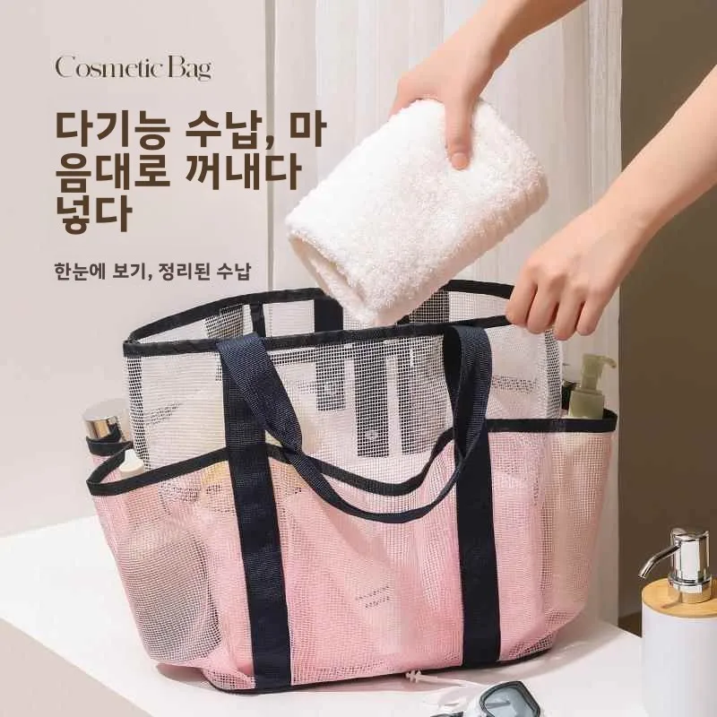 대용량 메쉬 수영 가방 휴대용 속건성 비치 피트니스 세면도구 가방 여행용 수납 가방 이중 레이어 나일론+메쉬