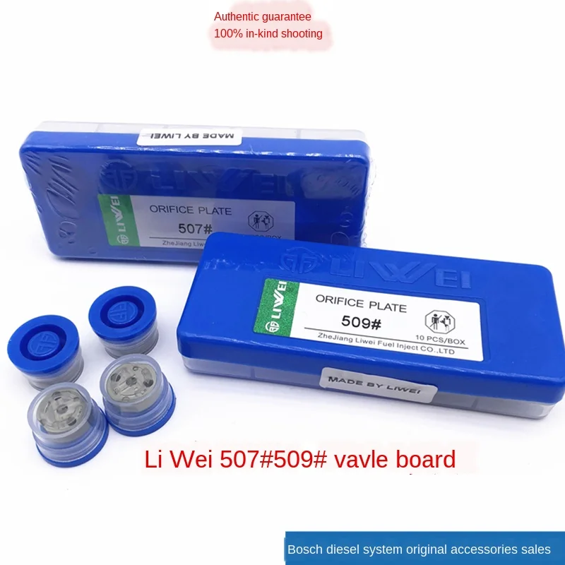 

Пластина с отверстием для регулирующего клапана LIWEI G3 509 #507 # для DENSO 0760/0761/0321/6071