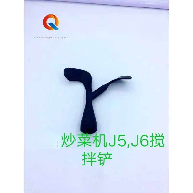 

Automatic Cooker J6/J5 Original Factory Accessories Stirring Shovel Blender Shovel