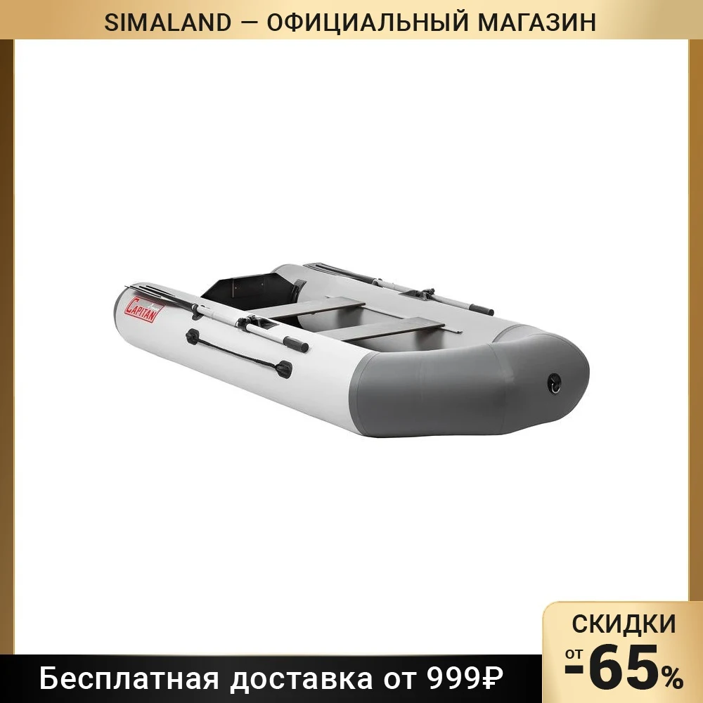 Лодка Капитан 260Т