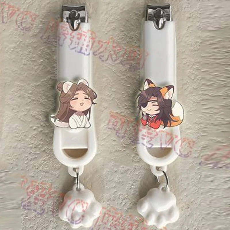 2개/세트 천관치푸 화청 시에리안 손톱깎이 천관의 축복 성인용 손톱깎이 학생용 손톱깎이