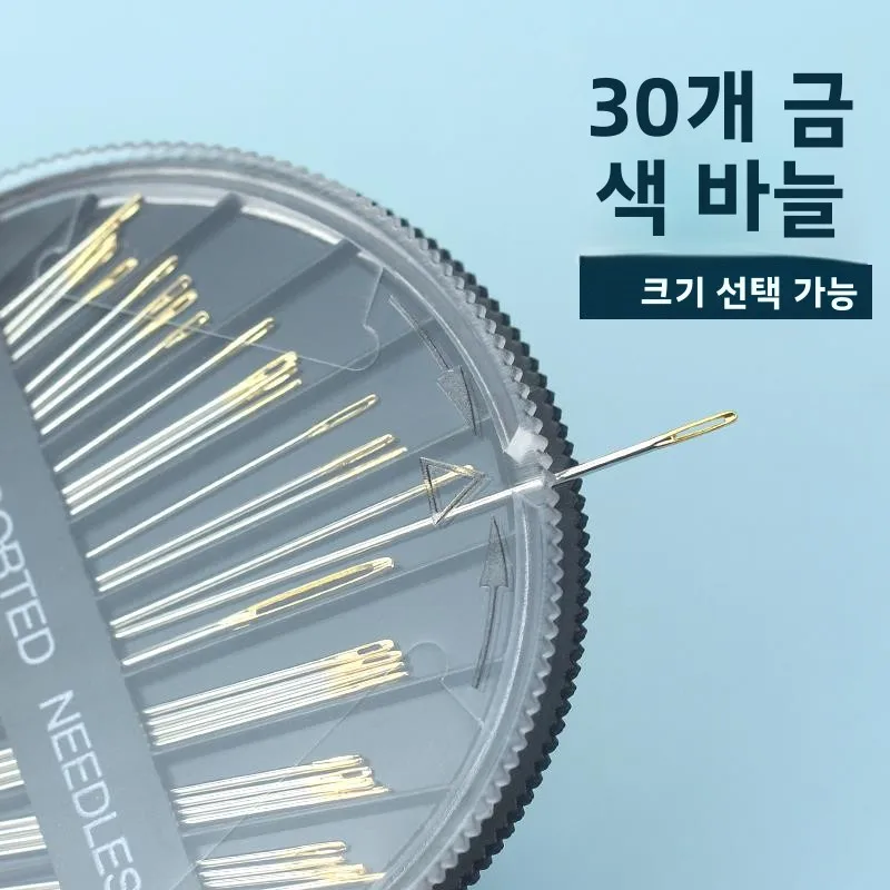 가정용 재봉 바늘 원형 디스크 금색 꼬리구형 손바느질 바늘 퀼팅, 십자수, 자수..