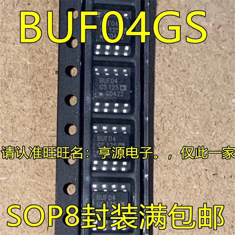 

1-10 шт. BUF04GS SOP8