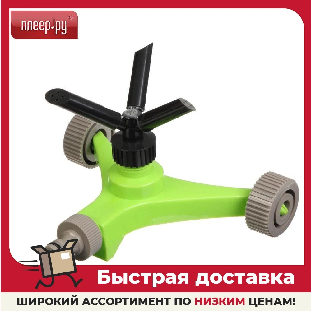 Дождеватель Greengo 1006618 | Дом и сад