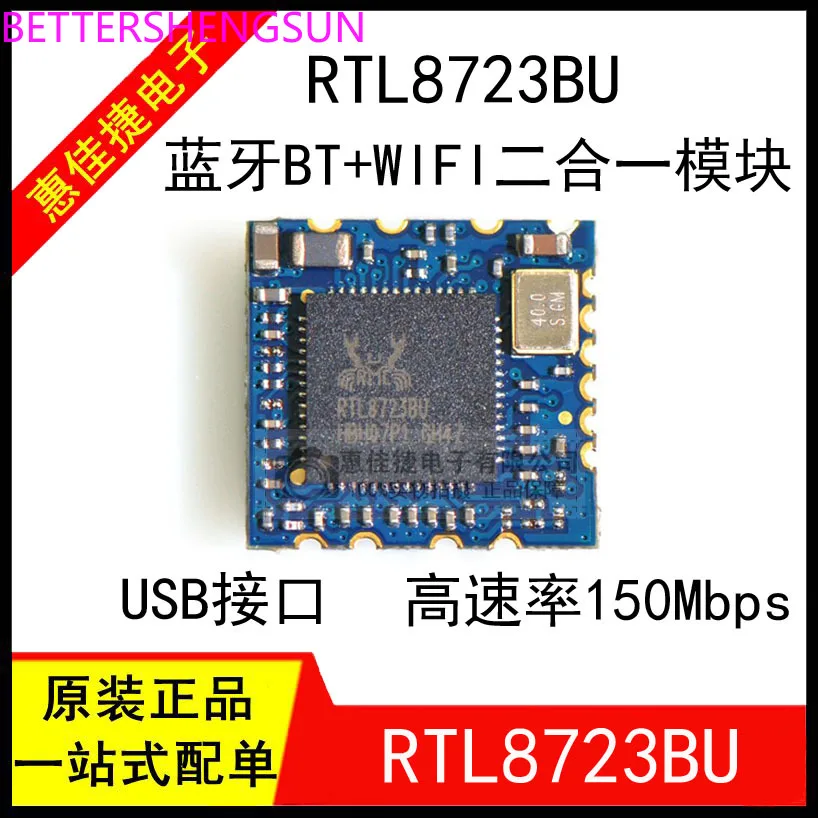 

RTL8723BU Brand new WIFI+Bluetooth combo module USB interface RL-UM02WBS-8723BU