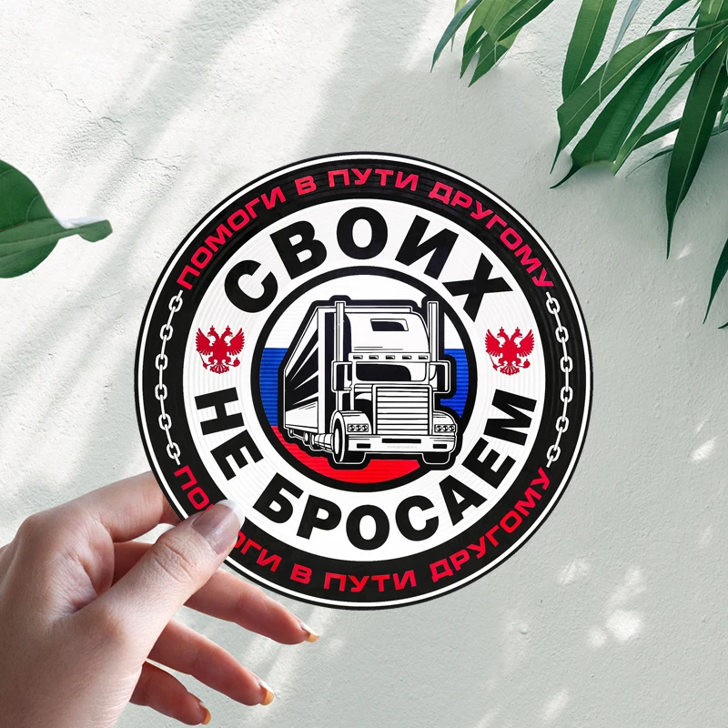 Рисунок 2 - Автомобильные наклейки На лобовое стекло
