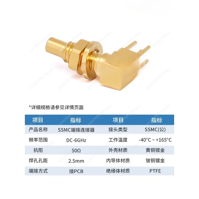 SSMC (수) 종단 커넥터, 90 ° 직각 벤드, DC-6GHz, SSMC-JWHD3, 2 개