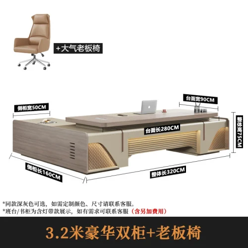 3.2m chair