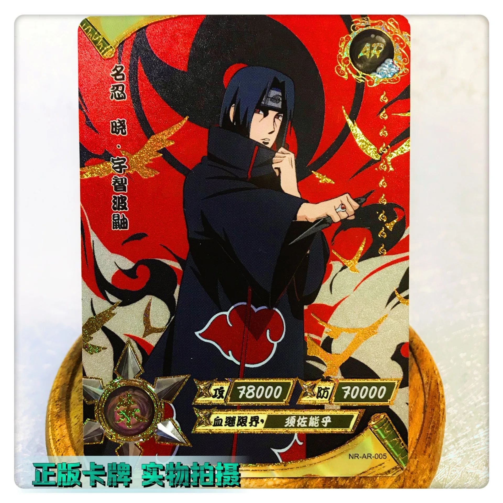 Novo naruto ar 22-48 flash cartão titular dor uchiha itachi