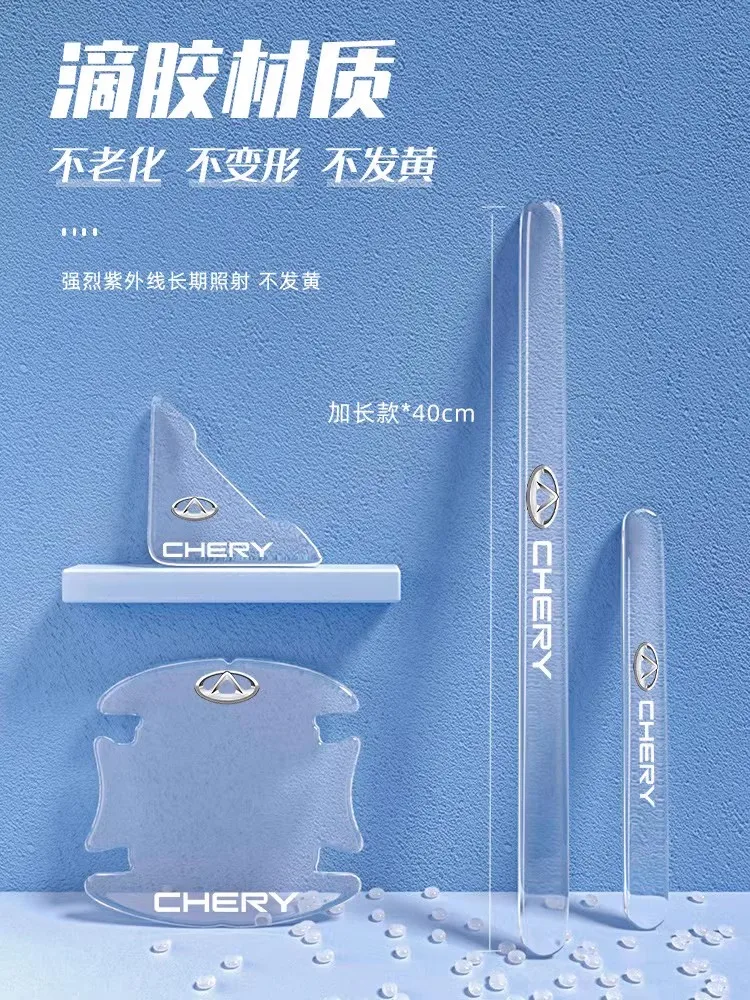 Chery Fengyun A8 special door anti-collision strip anti-scratch auto supplies accessories protection modified parts