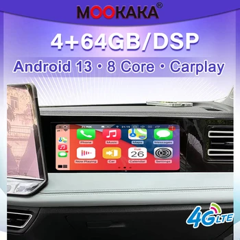 12.3Inch Android 13 Touchscreen Passenger LCD Display for Volkswagen Tiguan L 2024