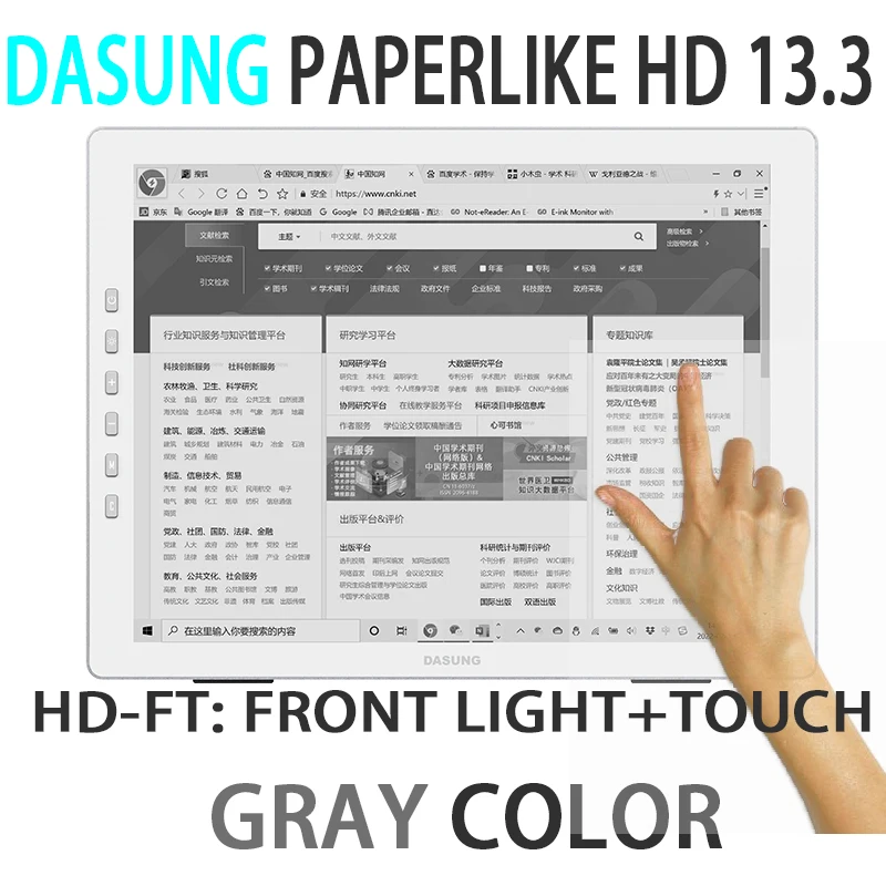DASUNG 13.3 Inch ebook 2200x1650 Monitor Electronic Paper DASUNG 13.3 Inch ebook 2200x1650 Monitor Electronic Paper