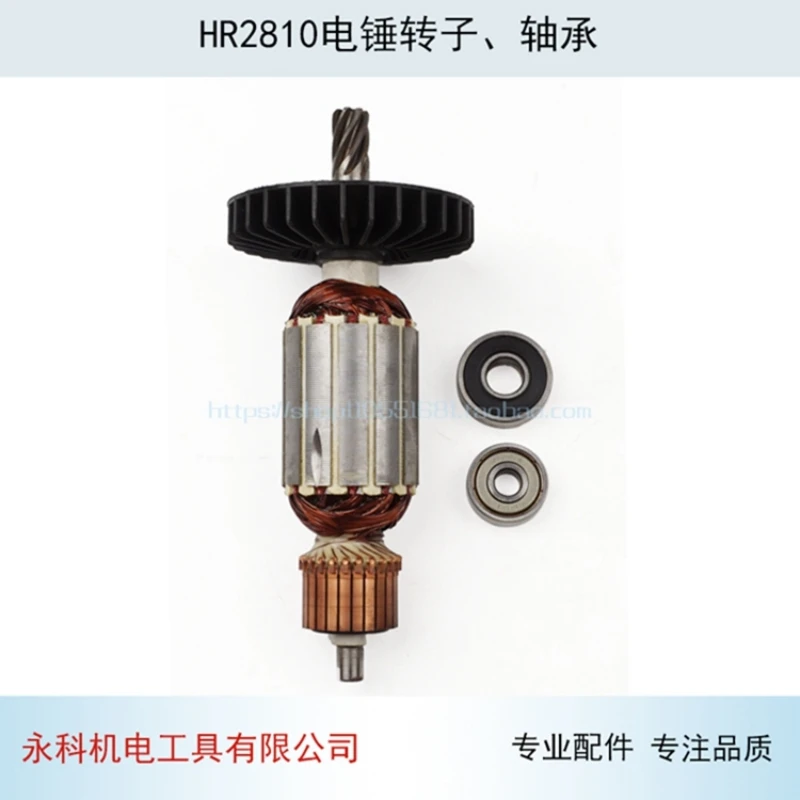 Hammer rotor suitable for Makita HR2810/HR2800 impact drill hammer accessories