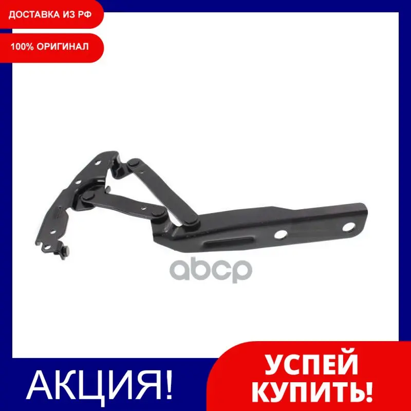Петля Капота Лев Dodge Grand Caravan 08- TYG арт. DG21053AL |