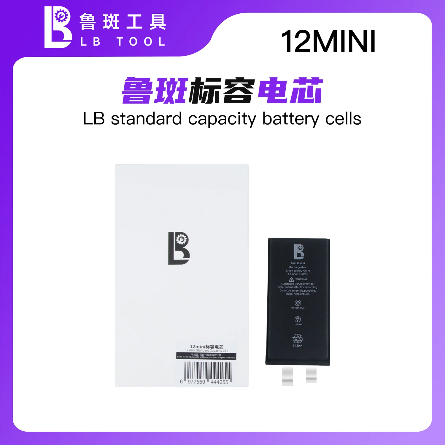 X12MINI 2227mAh