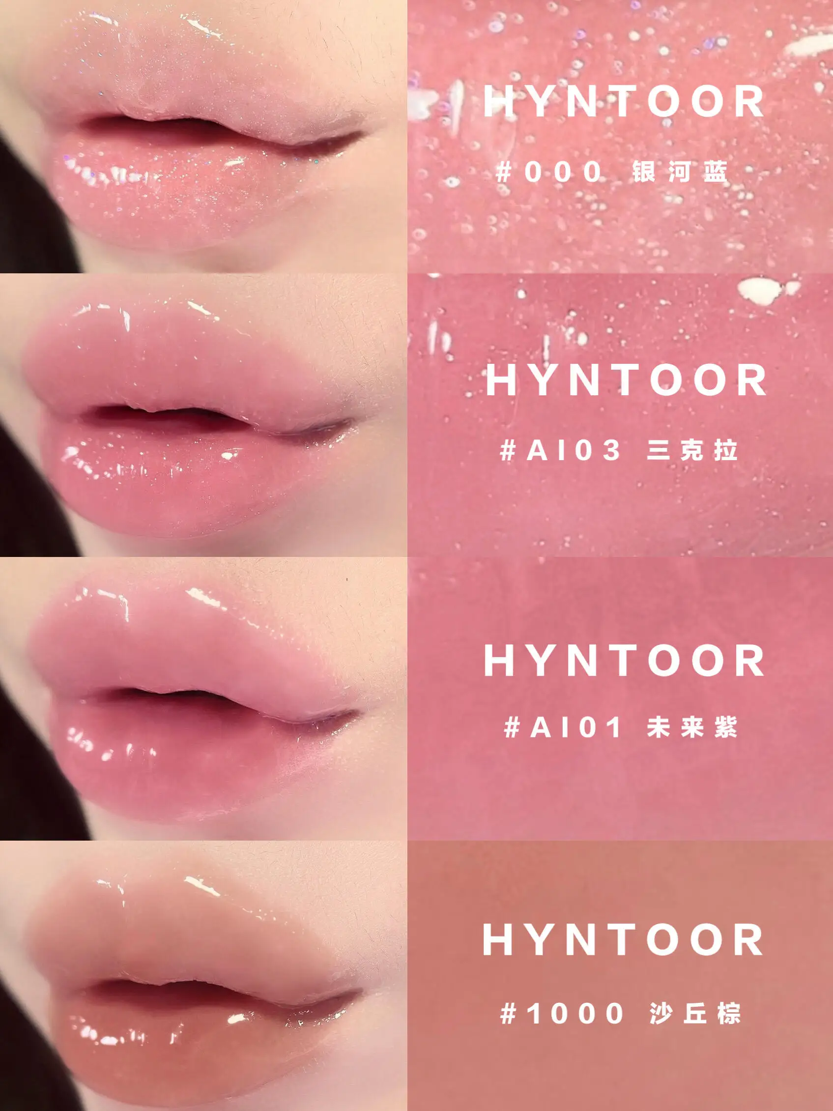 HYNTOOR Future Fantasia Planet 3D Shining Brightly Lip Gloss Removing Dead Skin Weakening Lip Lines Care Makeup