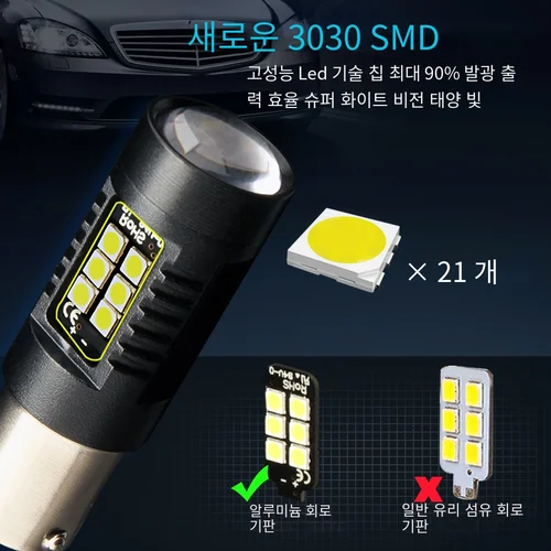 LED 전구, 1156, BA15S, P21 W, BAU15S, py21 W, BAY15D, 2 개, 1157, P21, 5W, 3030SMD 21 개, 자동 램프 전구, 자동차 LED 조명, 12V - 24V 3
