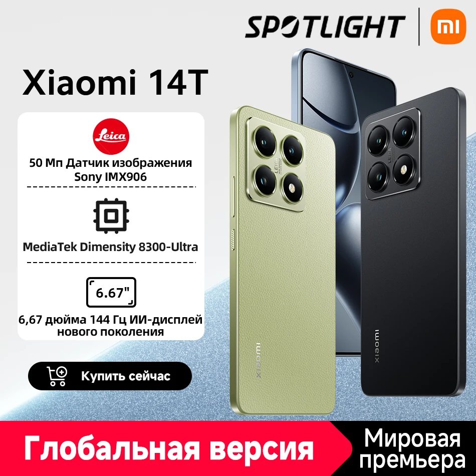 Xiaomi 14T 本体 すべての仕様と機能 Xiaomi 14t | Xiaomi 日本