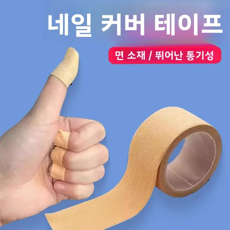 짧은 도구 광선요법 네일 아트 컨실러 보호 스티커 자외선 차단 장갑 컨실 스티..