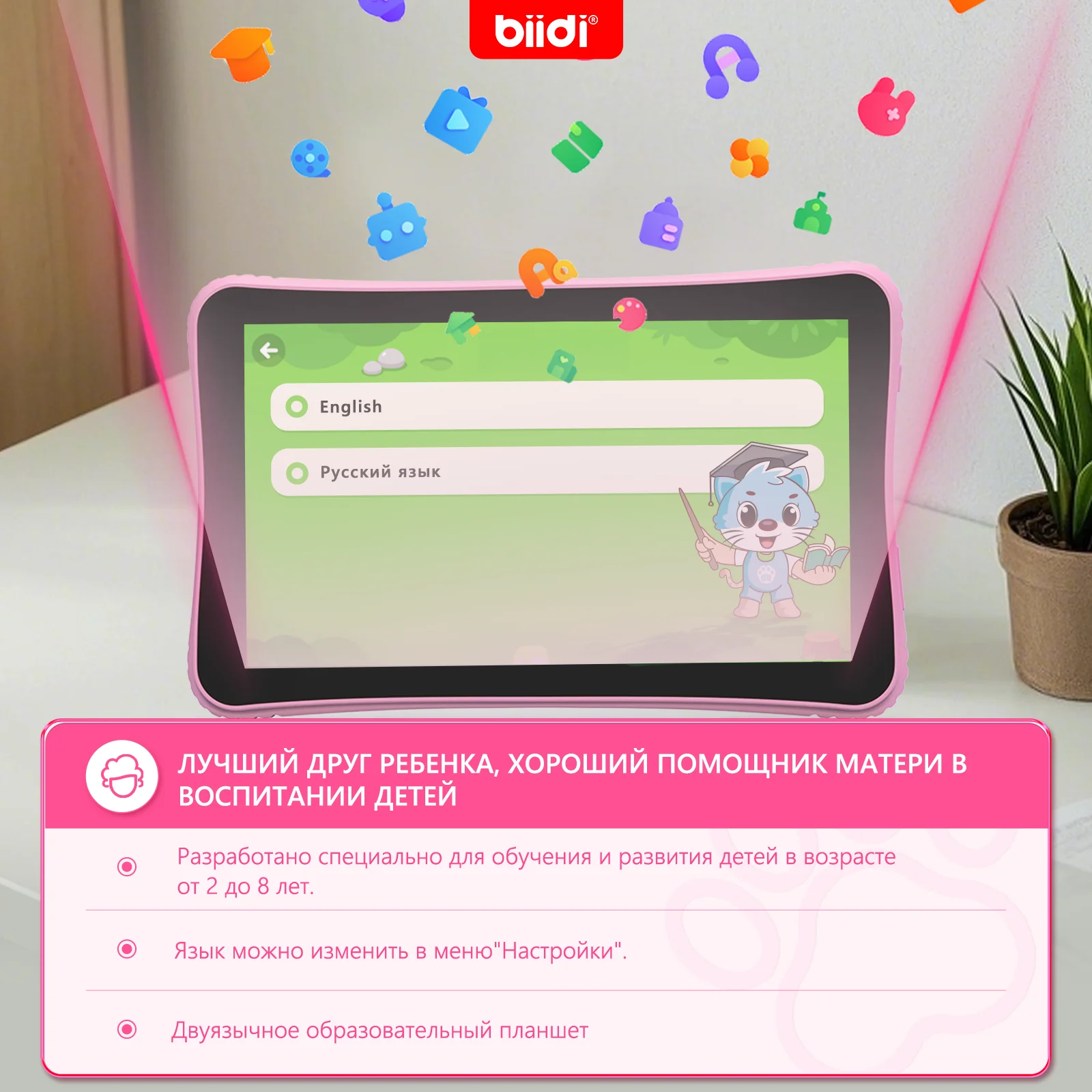 어린이용 태블릿 러시아어 카자흐어 학습 앱 학습기 32GB 7인치 HD 화면 태블릿 케이스