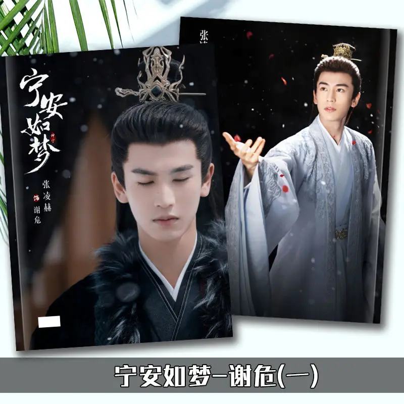 Story Of Kunning Palace Xie Wei Jiang Xuening Zhang Linghe Bai Lu Photobook Photo Album Picturebook photo cards With Mini Card Sticker