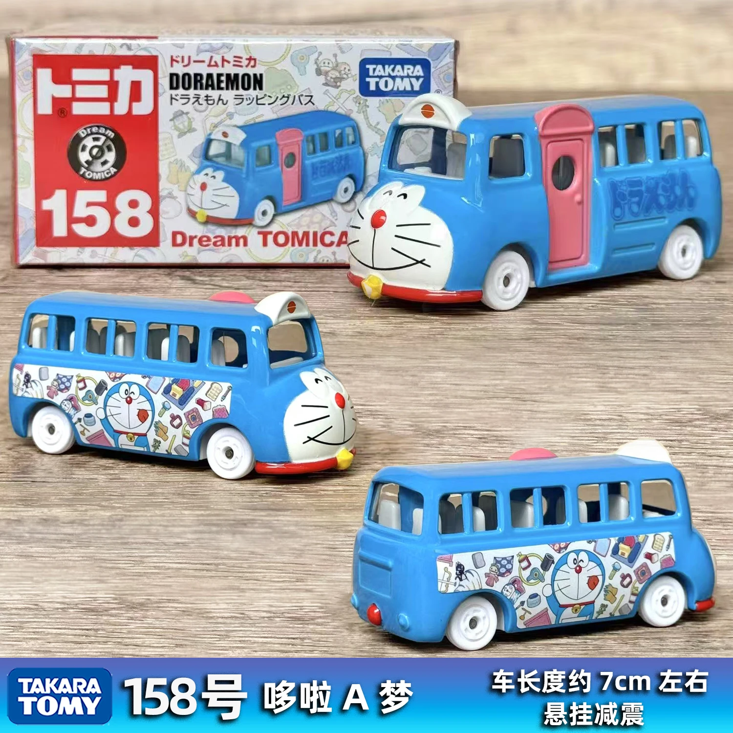 トミカ 158 オンライン限定価格*】ドリームトミカ No.158 ドラえもん