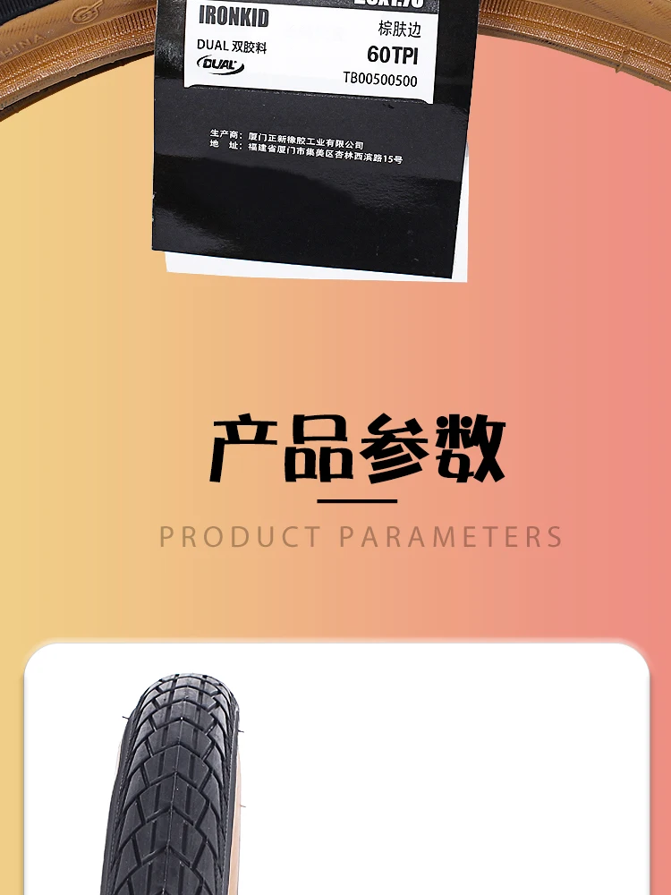 Description Picture 4 of itemCST 20 inch Bicycle tires 406 20X1.75 20X1.95 Brown Skin edge retro C1820D C1959 Folding Bike Tyre  ﻿