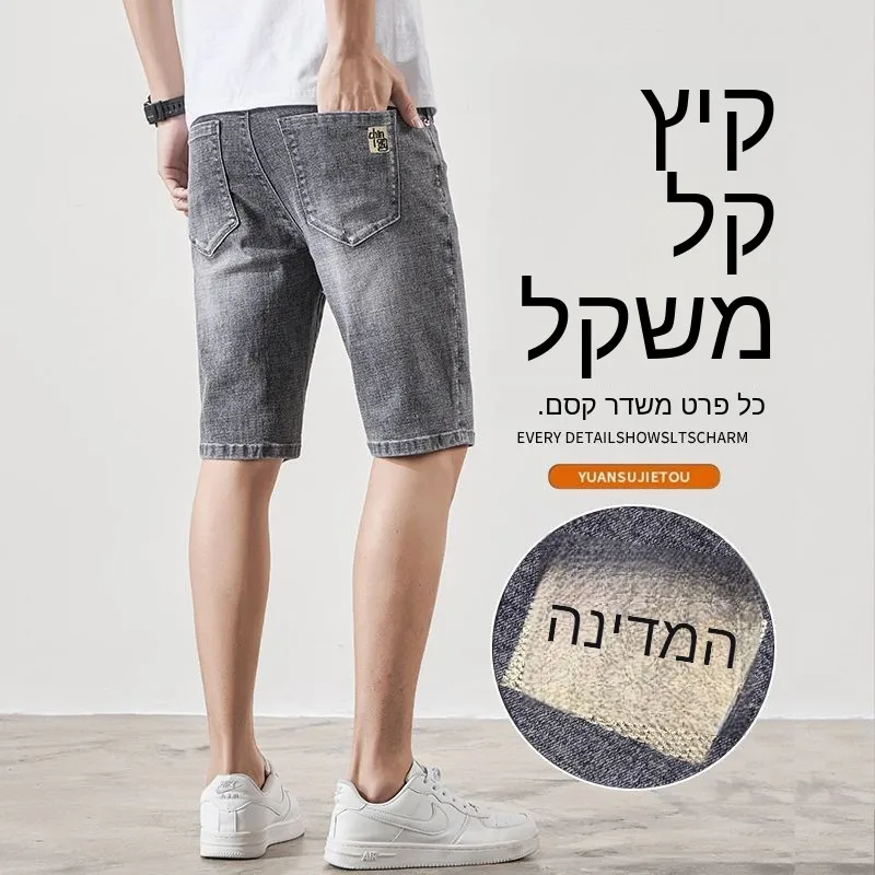 Slim Fit Men's Denim Shorts Casual Lightweight Summer Fashionable Brand Jeans mid Waist Straight Leg Youth Trendy Wear
