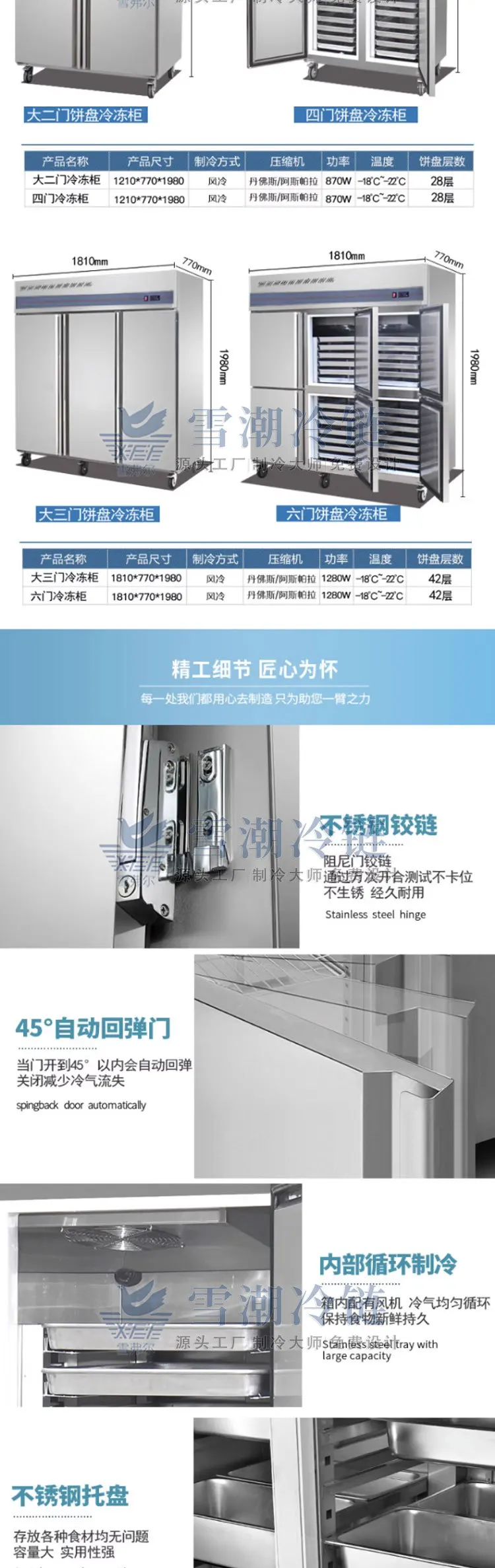 Four door freezer _07