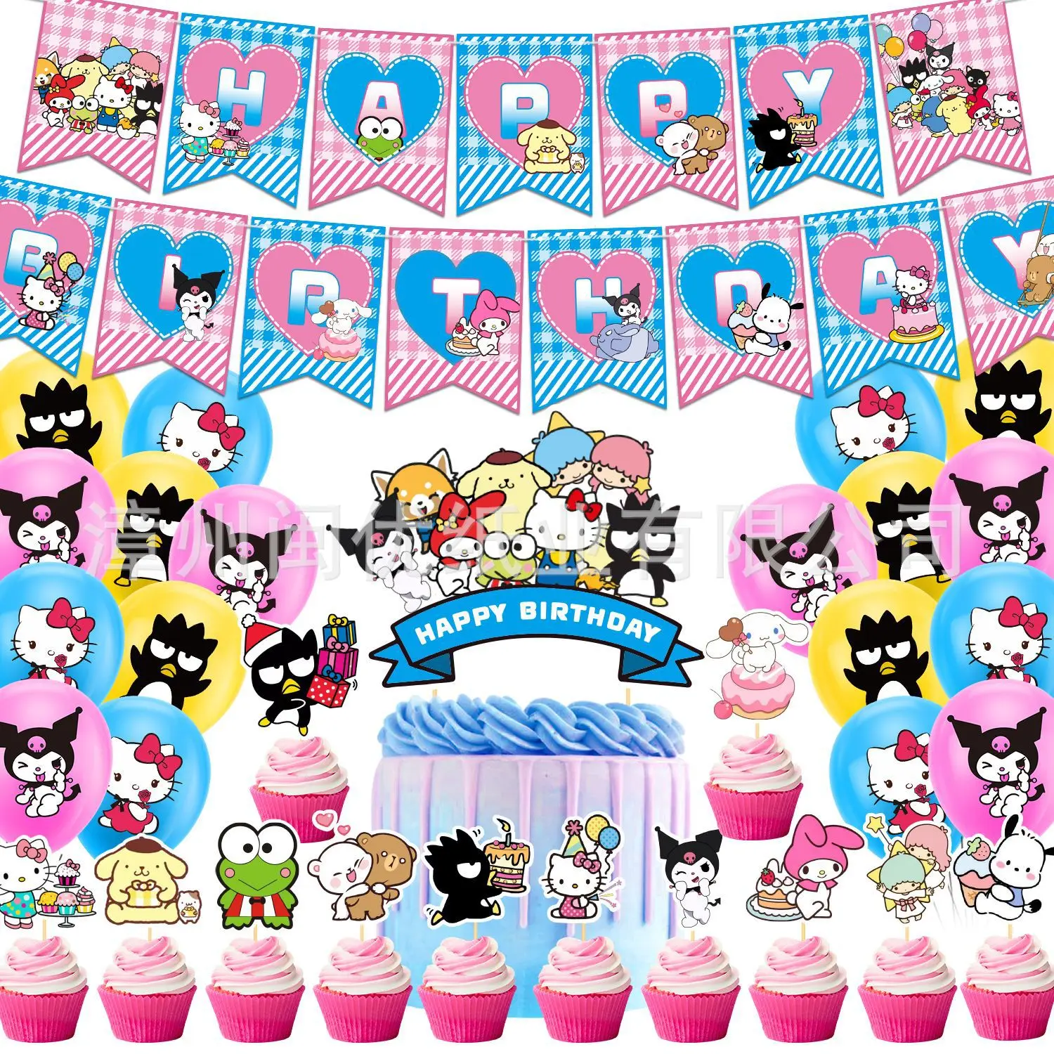 Sanrio, Party Supplies