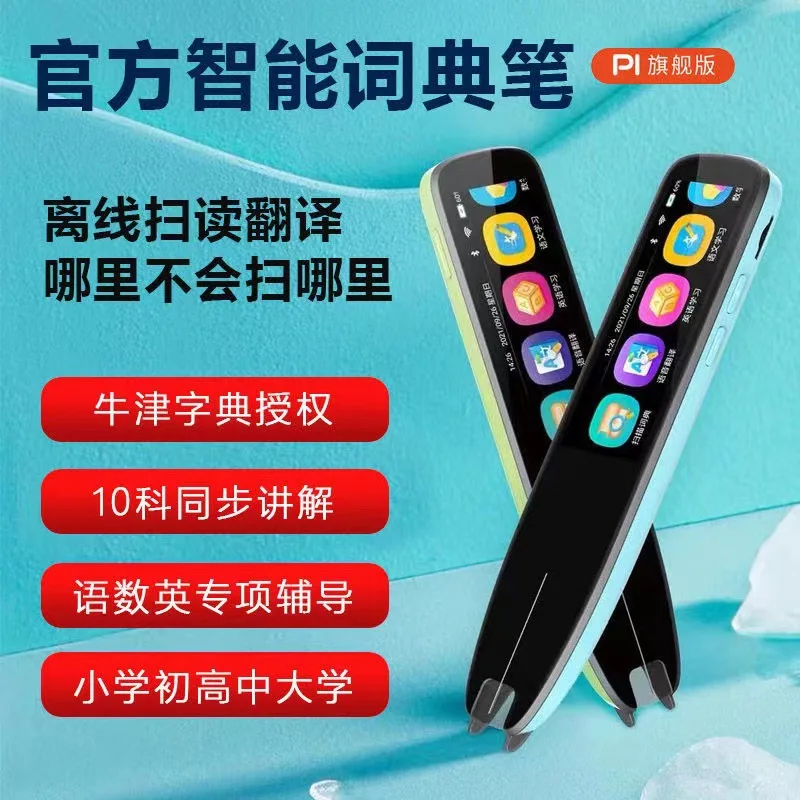 

Luqiya P1 Translation Pen Intelligent Scanning Point Reading Pen Intelligent Scanning Point Reading Primary School Textbooks Syn