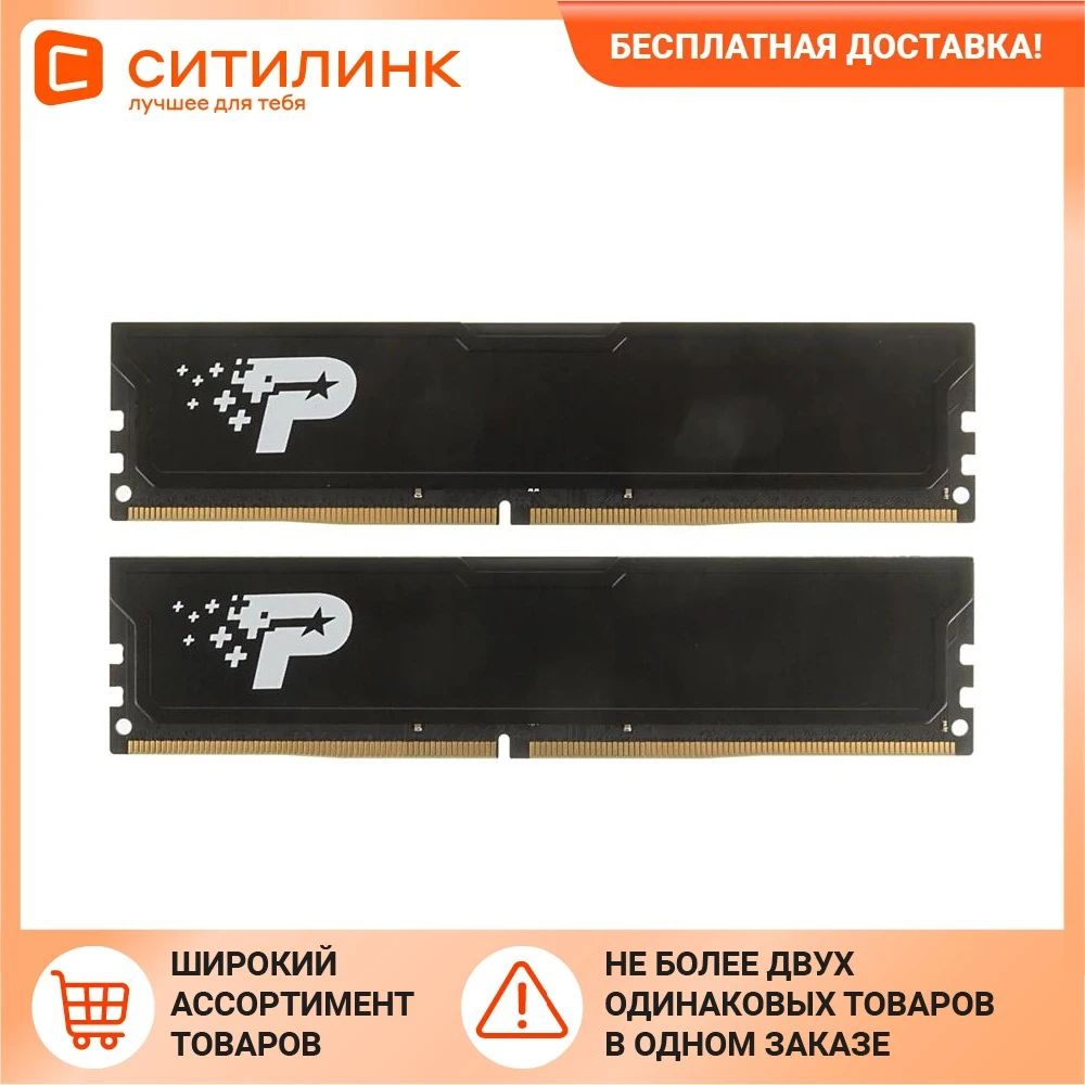 Память DDR4 2x4Gb 2133MHz Patriot PSD48G2133KH RTL PC4-17000 CL15 DIMM 288-pin 1.2В | Компьютеры и офис