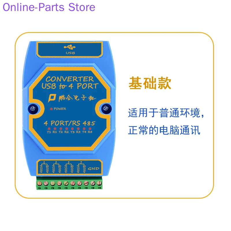 

Промышленный изолированный 4-портовый RS485 четырехсторонний 485-USB Последовательный кабель с четырьмя COM-портами коммуникационные преобразователи