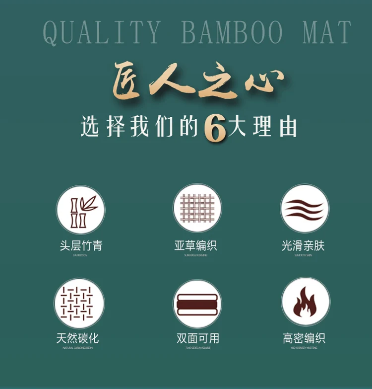 Description Picture 3 of itemFENWER Summer Mattress Carbonized Bamboo Mat Natural cool Mattress