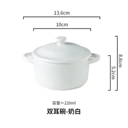 Ceramic Double Ear 220ml Covered Small Bowl - Versatile - 4.25 inch (Bowl with lid)